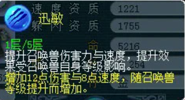 梦幻西游卡速宝宝用什么内丹