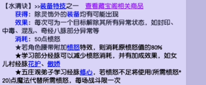 梦幻西游5开带什么特技好