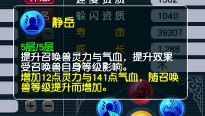 梦幻西游卡速宝宝用什么内丹