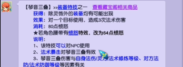 梦幻西游5开带什么特技好