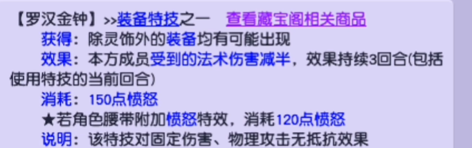 梦幻西游5开带什么特技好