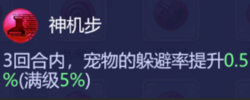 梦幻西游全红血法打什么内丹