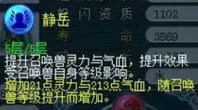 梦幻西游全红血法打什么内丹