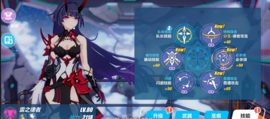 崩坏3雷之律者怎么用