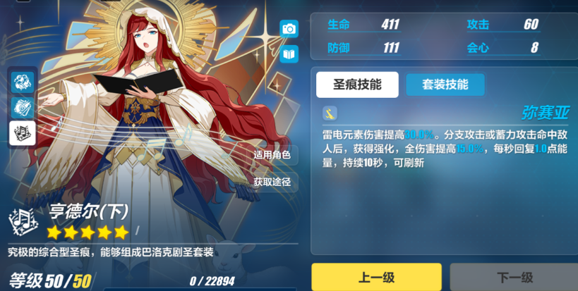 崩坏3雷之律者怎么用