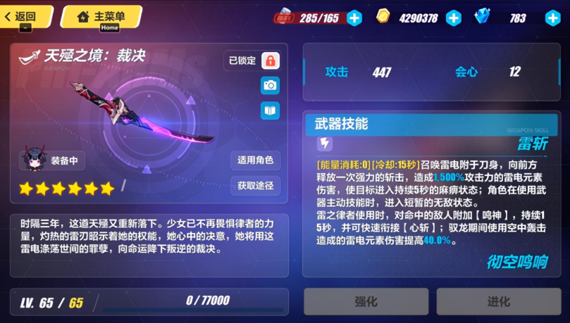 崩坏3雷之律者怎么用