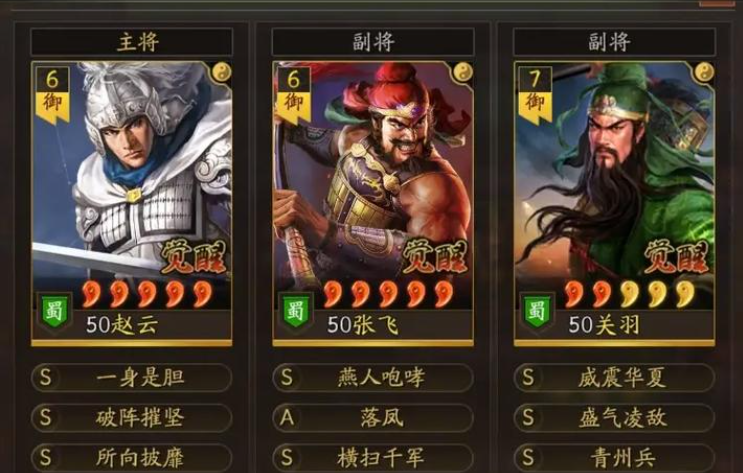 三国志战略版10级地怎么开