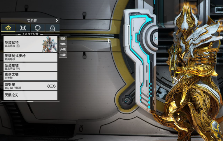 星际战甲新手开局战甲推荐什么