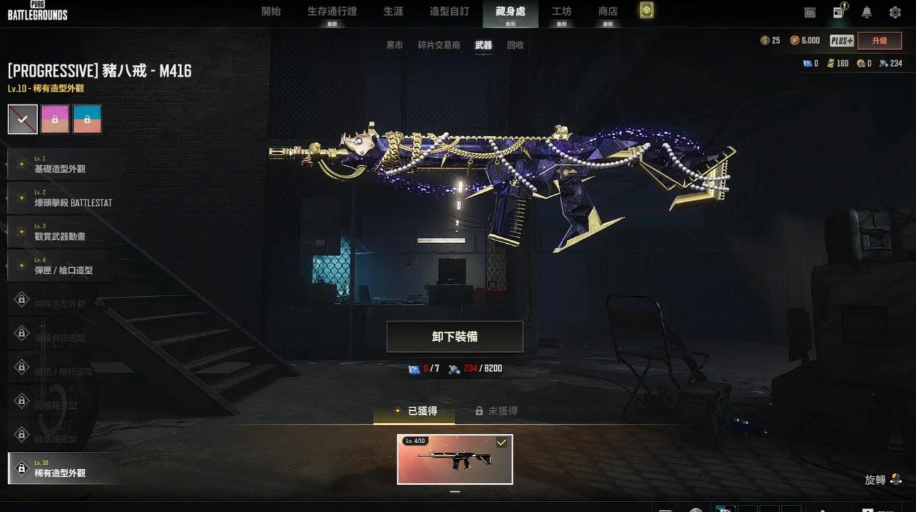 绝地求生怎么开枪更稳