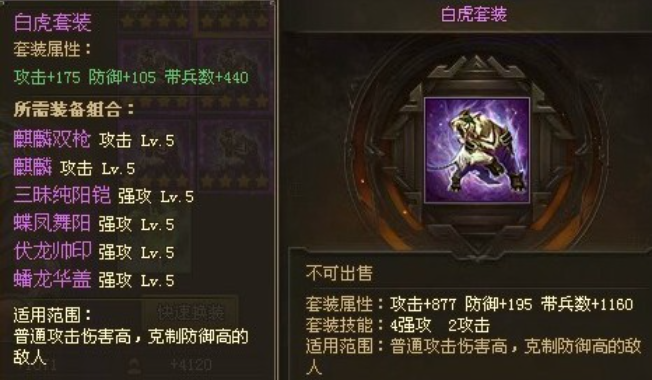 攻城掠地紫将练什么