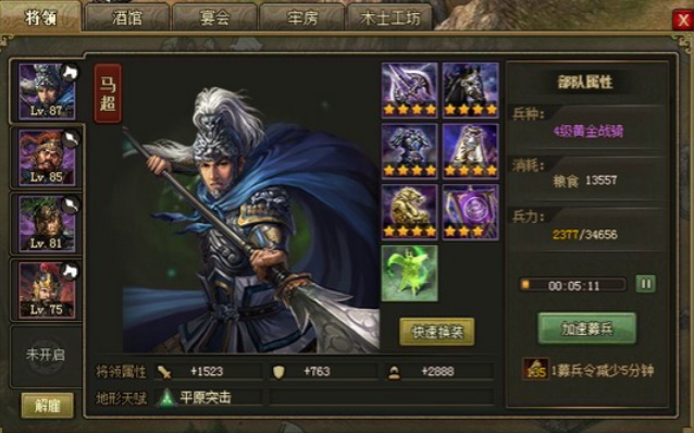 攻城掠地紫将练什么