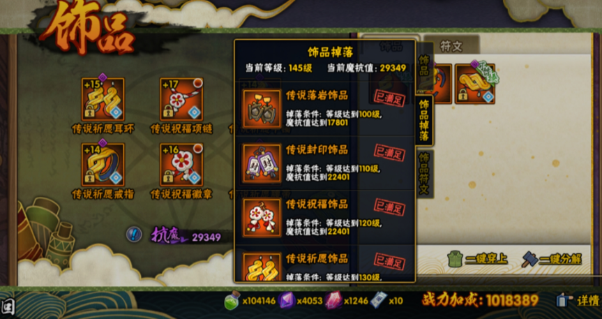 火影忍者手游怎么增强抗魔值