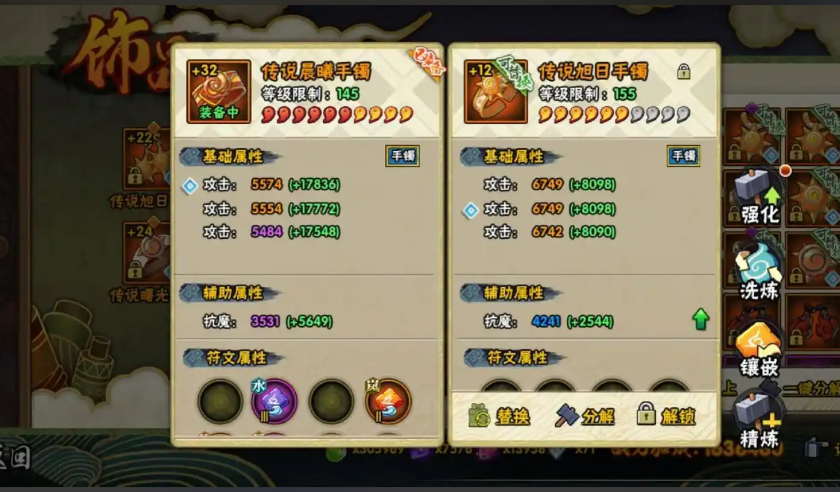 火影忍者手游怎么增强抗魔值