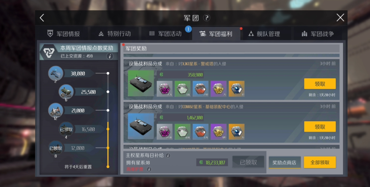 第二银河星系入侵怎么玩