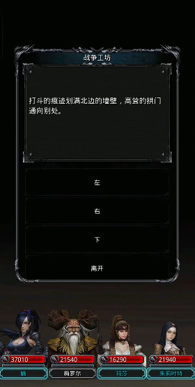 地下城堡2图20战争工坊怎么走