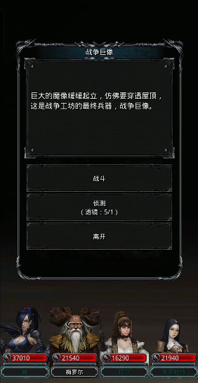 地下城堡2图20战争工坊怎么走