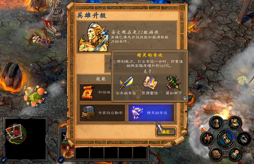 英雄无敌5森林终极技能怎么选