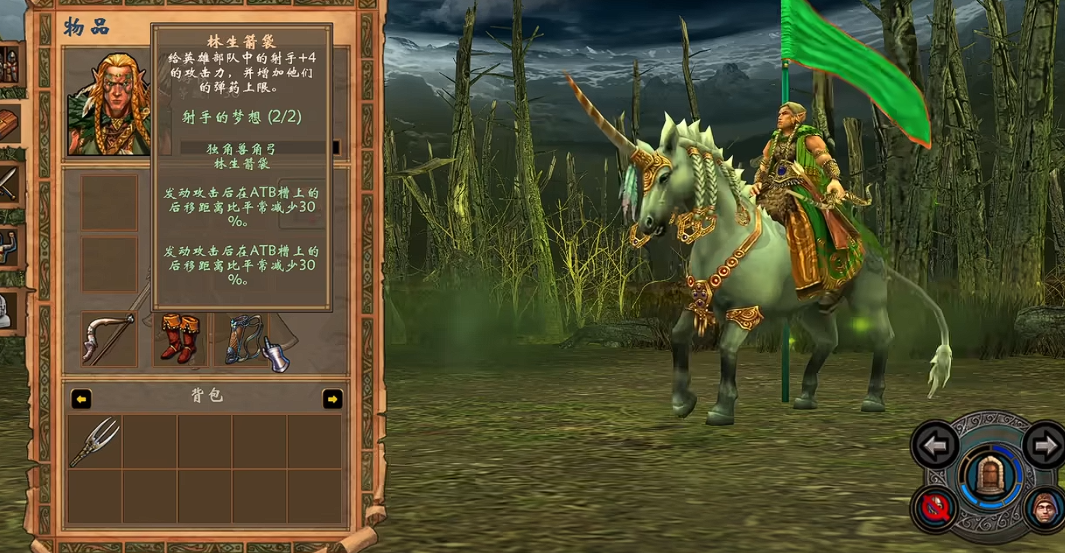 英雄无敌5森林终极技能怎么选