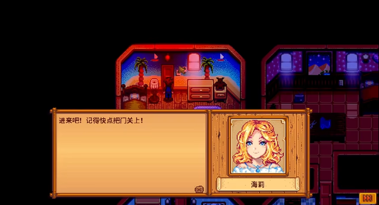 星露谷物语海莉十星剧情怎么触发