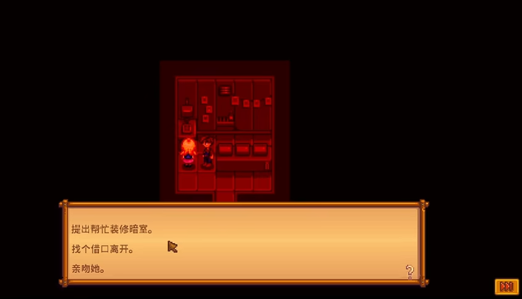 星露谷物语海莉十星剧情怎么触发