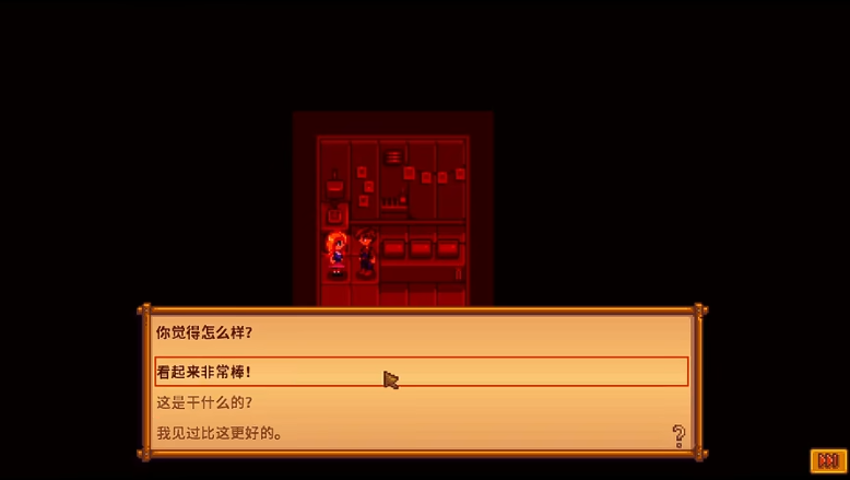 星露谷物语海莉十星剧情怎么触发