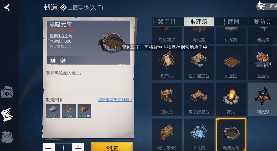 冰原守卫者黑龙蛋怎么孵化 冰原守卫者黑龙蛋怎么孵化