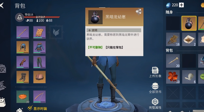 冰原守卫者黑龙蛋怎么孵化 冰原守卫者黑龙蛋怎么孵化