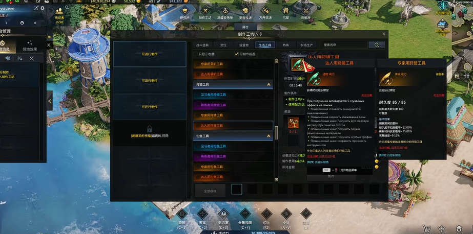 失落的方舟特殊装备在哪制作