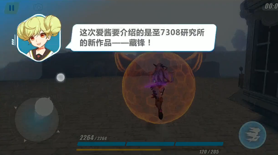 崩坏3藏锋怎么样