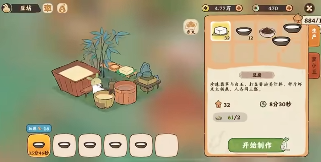 桃源深处有人家12级怎么升级