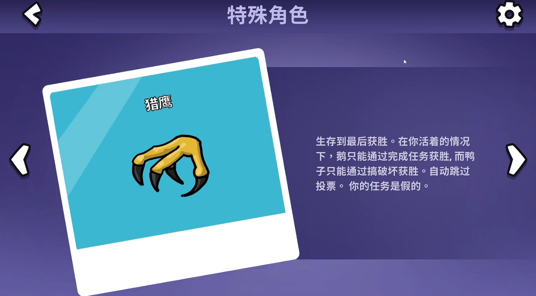 鹅鸭杀猎鹰技能怎么玩