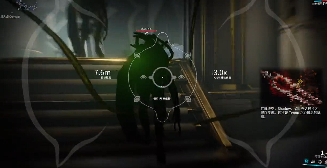 星际战甲第二场梦怎么做