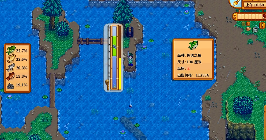星露谷物语10级钓鱼选什么