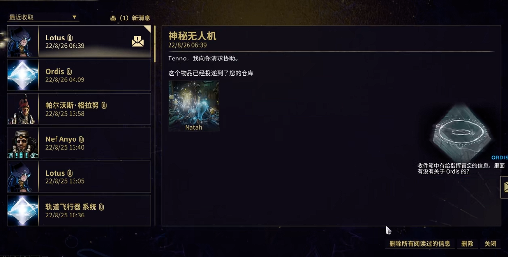 星际战甲主线任务natah怎么做