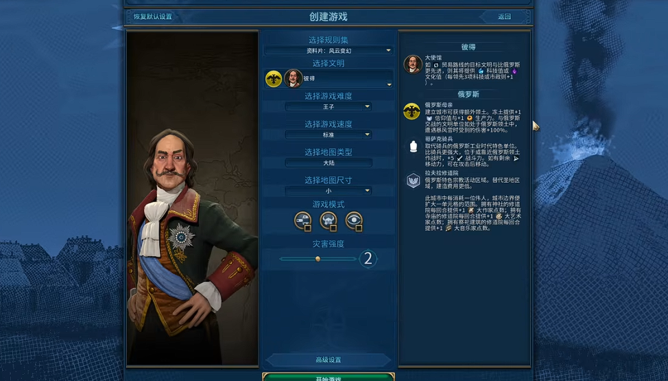 文明6俄罗斯市政广场选什么