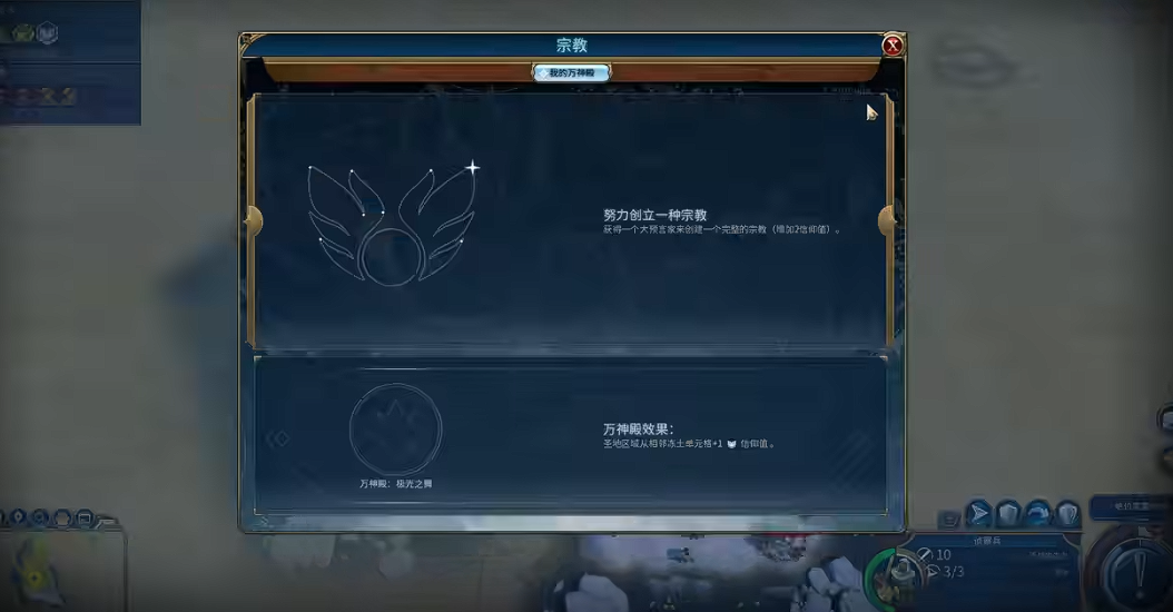 文明6俄罗斯市政广场选什么