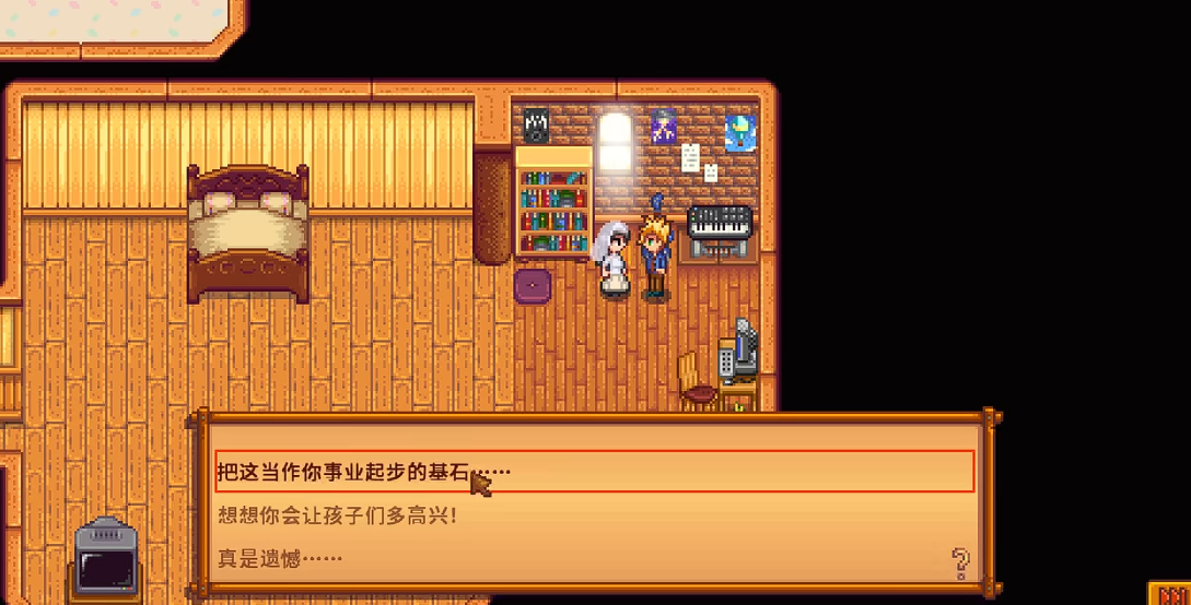 星露谷物语山姆14心怎么触发