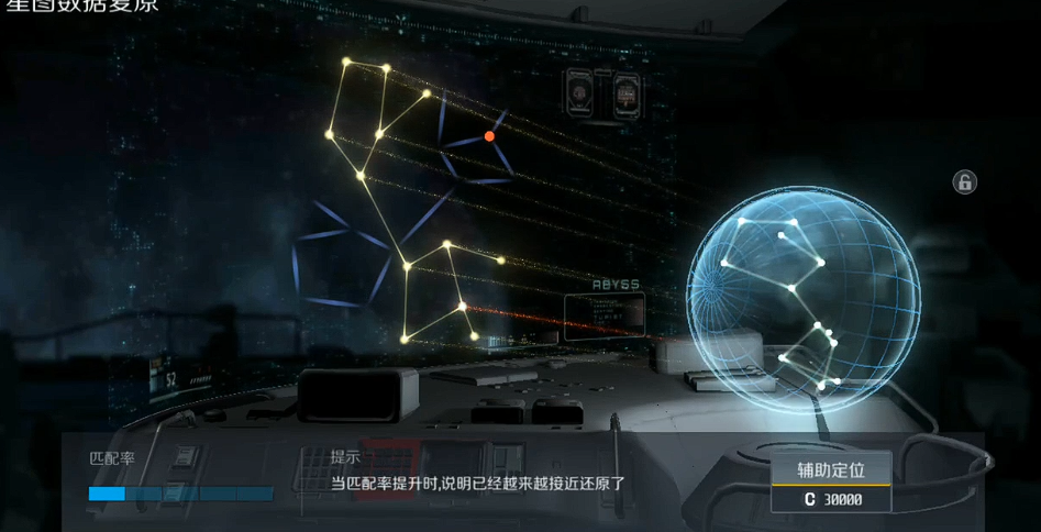 第二银河深空探秘怎么接