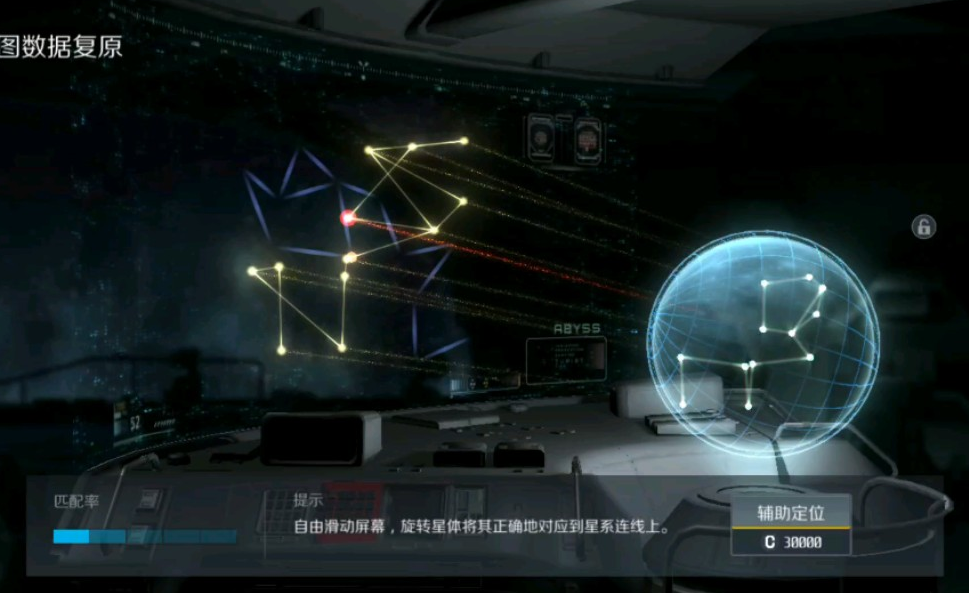 第二银河深空探秘怎么接