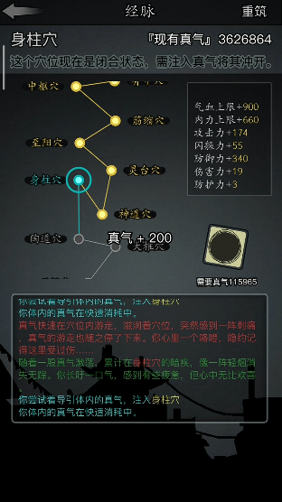 放置江湖经脉属性加什么好