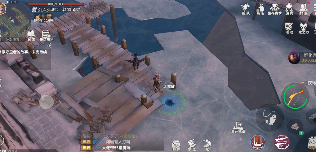 冰原守卫者博克村钓鱼出什么