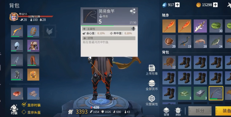 冰原守卫者博克村钓鱼出什么