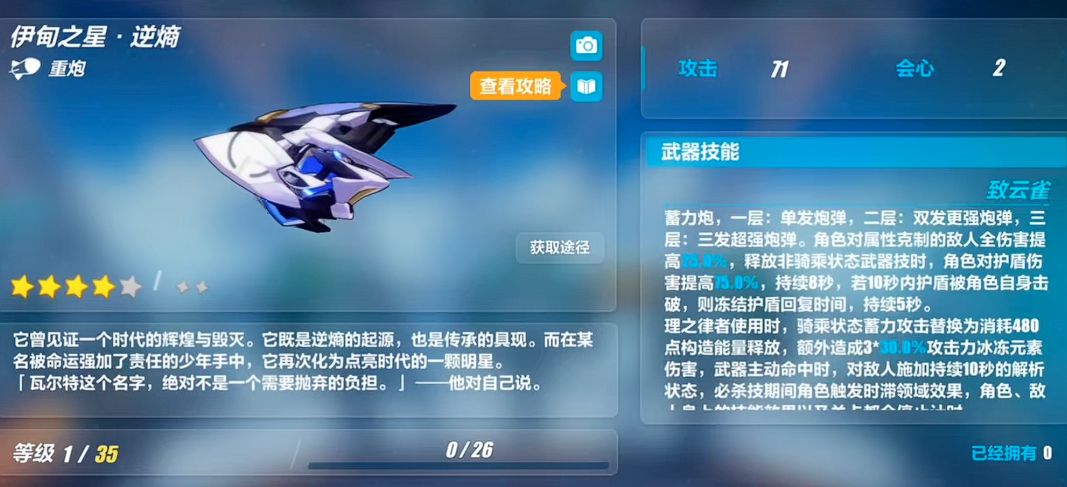 崩坏3伊甸之星怎么样 崩坏3伊甸之星怎么样