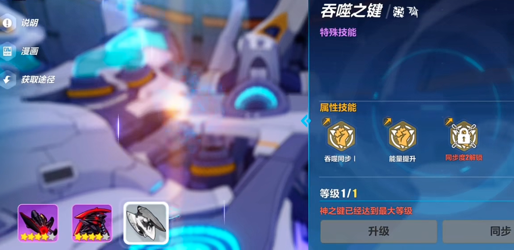 崩坏3伊甸之星怎么样