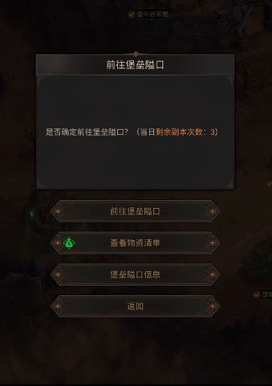 地下城堡3前线战场怎么进