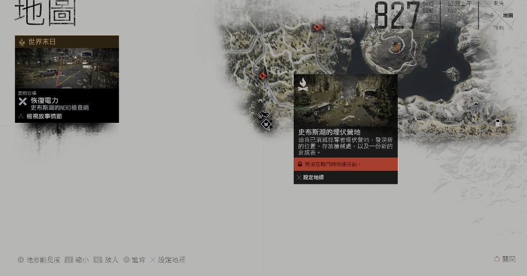 往日不再史密斯湖保险丝在哪里