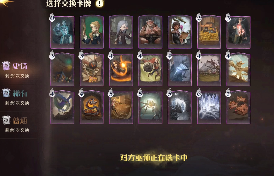 哈利波特魔法觉醒魔咒互换怎么换