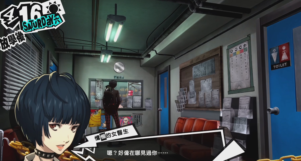 女神异闻录5怎么攻略武见妙