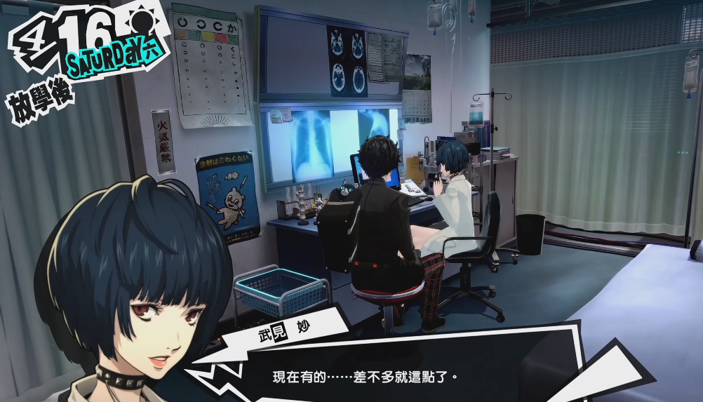 女神异闻录5怎么攻略武见妙