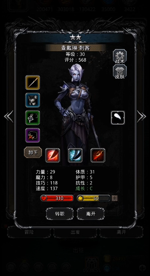 地下城堡2失落王城女刺客怎么大打